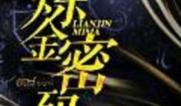 黄金密码 在线观看,在线观看之旅，解锁财富智慧之门