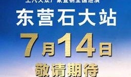 东营今日头条最新爆料,揭秘今日热点事件背后的真相
